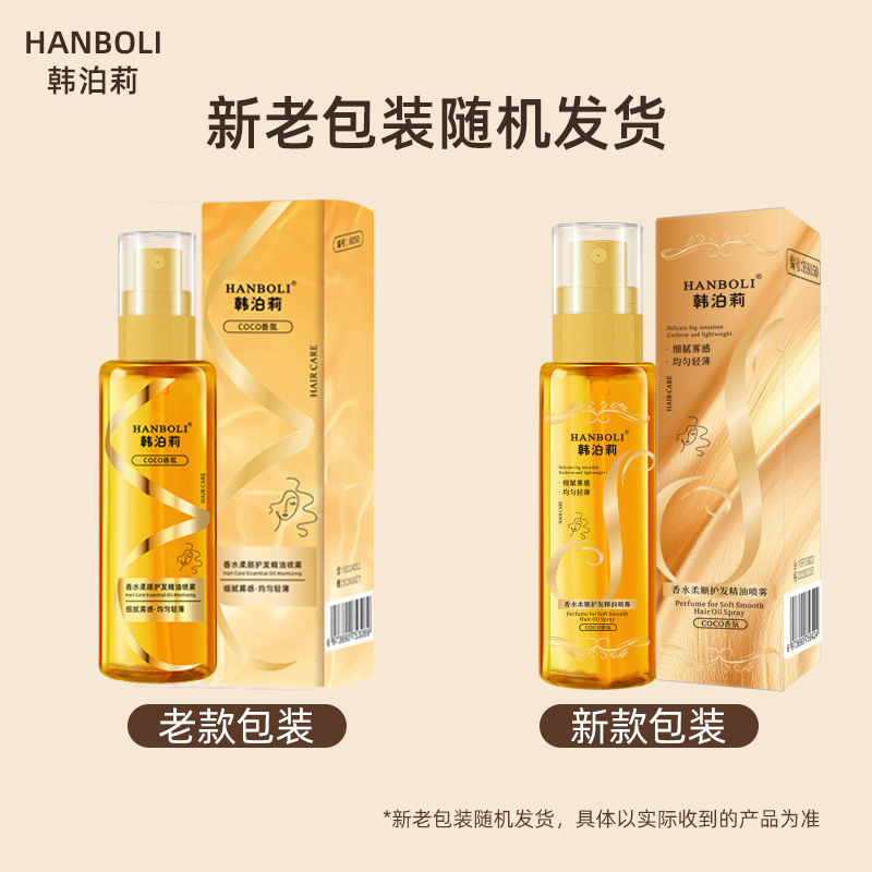 Hair Care Spray - سيروم نمو الشعر بالكيراتين 100 مل،